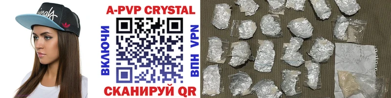 APVP кристаллы  Поронайск 