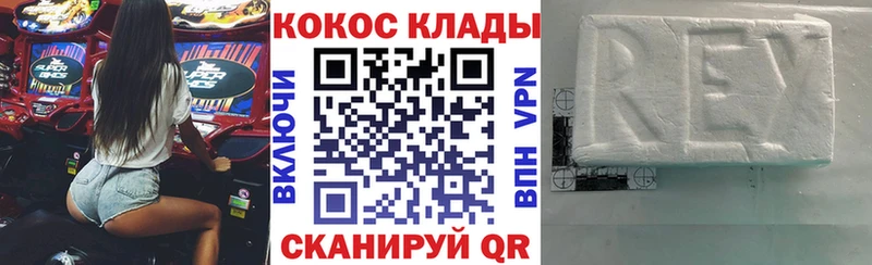 COCAIN FishScale Поронайск