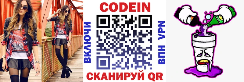 hydra онион  купить наркоту  Поронайск  Codein Purple Drank 