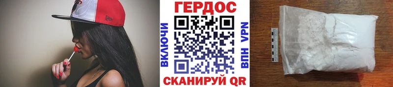как найти   Поронайск  ГЕРОИН Heroin 