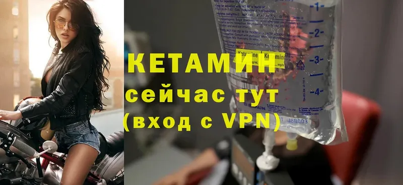 Кетамин VHQ  блэк спрут как войти  Поронайск 