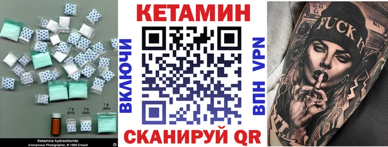 Кетамин VHQ  Поронайск 