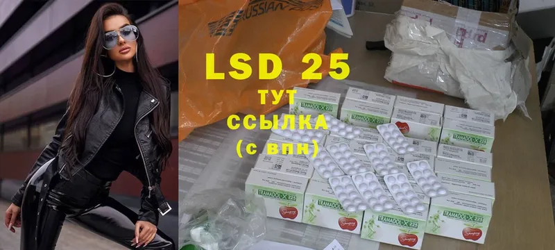 LSD-25 экстази кислота  Поронайск 