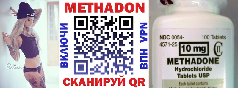 цены наркотик  Поронайск  МЕТАДОН кристалл 