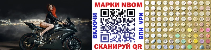 где купить наркотик  мега как зайти  Марки N-bome 1500мкг  Поронайск 